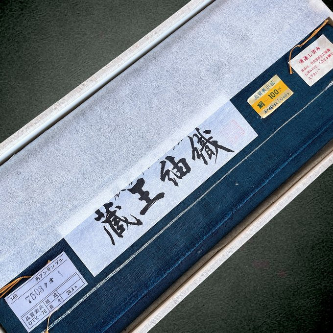 反物仕立て 蔵王紬織 龍虎 作務衣コートガウン