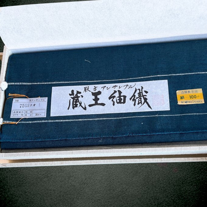 反物仕立て 蔵王紬織  龍虎  作務衣コートガウン